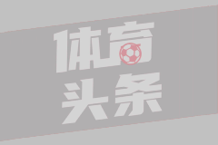 官方：利物浦女足前锋奥利维亚-史密斯转会阿森纳 费用破世界纪录